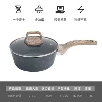 麦饭石奶锅不粘锅宝宝辅食锅烘焙精灵婴儿煮粥煮面条小汤锅泡面锅18cm 18cm奶锅加深款