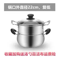 不锈钢奶锅煮热牛奶锅家用烘焙精灵小锅小蒸锅汤锅煮锅婴儿宝宝辅食锅 双手柄22cm复底+蒸格