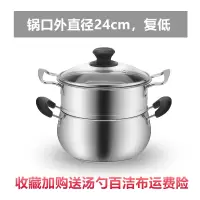 不锈钢奶锅煮热牛奶锅家用烘焙精灵小锅小蒸锅汤锅煮锅婴儿宝宝辅食锅 双手柄24cm复底+蒸格