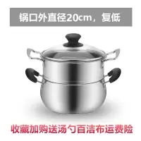 不锈钢奶锅煮热牛奶锅家用烘焙精灵小锅小蒸锅汤锅煮锅婴儿宝宝辅食锅 双手柄20cm复底+蒸格