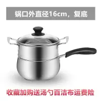 不锈钢奶锅煮热牛奶锅家用烘焙精灵小锅小蒸锅汤锅煮锅婴儿宝宝辅食锅 单手柄16cm复底+蒸格