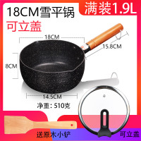雪平锅宝宝家用日式奶锅汤锅烘焙精灵不粘锅麦饭石小辅食锅电磁炉 18cm带可立盖
