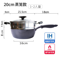 日式家用雪平锅小锅子煮粥锅烘焙精灵煮面锅麦饭石不粘电磁炉锅具奶锅20cm 20CM+锅盖(蒸笼款)