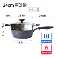 日式家用雪平锅小锅子煮粥锅烘焙精灵煮面锅麦饭石不粘电磁炉锅具奶锅20cm 24CM+锅盖(蒸笼款)
