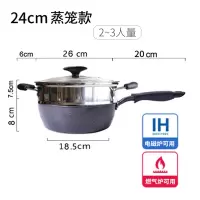 日式家用雪平锅小锅子煮粥锅烘焙精灵煮面锅麦饭石不粘电磁炉锅具奶锅20cm 24CM+锅盖(蒸笼款)