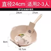 日式家用雪平锅小锅子煮粥锅烘焙精灵煮面锅麦饭石不粘电磁炉锅具奶锅20cm 米白色24CM(无盖)