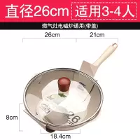 日式家用雪平锅小锅子煮粥锅烘焙精灵煮面锅麦饭石不粘电磁炉锅具奶锅20cm 米白色26CM+锅盖
