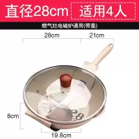日式家用雪平锅小锅子煮粥锅烘焙精灵煮面锅麦饭石不粘电磁炉锅具奶锅20cm 米白色28CM+锅盖