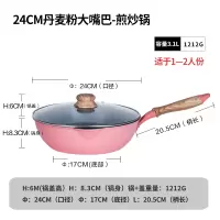 日式家用雪平锅小锅子煮粥锅烘焙精灵煮面锅麦饭石不粘电磁炉锅具奶锅20cm 加厚丹麦粉24CM+锅盖