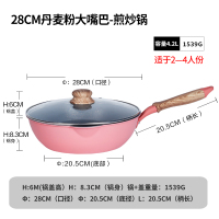 日式家用雪平锅小锅子煮粥锅烘焙精灵煮面锅麦饭石不粘电磁炉锅具奶锅20cm 加厚丹麦粉28CM+锅盖