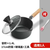 奶锅铸铁锅家用无涂层家用烘焙精灵不粘锅油炸锅煮奶锅宝宝辅食锅 Disa奶锅[17cm]+玻璃盖+工具锅高[80mm]