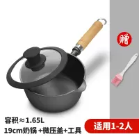 奶锅铸铁锅家用无涂层家用烘焙精灵不粘锅油炸锅煮奶锅宝宝辅食锅 Disa奶锅[19cm]+硅胶盖+工具锅高[90mm]