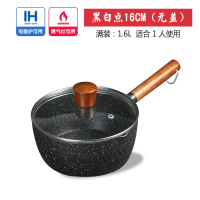 雪平锅麦饭石小奶锅不粘锅家用烘焙精灵电磁炉煮牛奶泡面锅小汤锅单柄 黑白点16cm木柄盖有锤纹