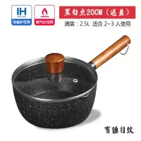雪平锅麦饭石小奶锅不粘锅家用烘焙精灵电磁炉煮牛奶泡面锅小汤锅单柄 黑白点20cm木柄盖有锤纹