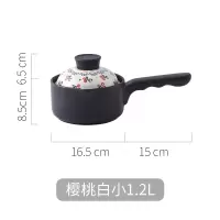 陶瓷小奶锅家用儿童宝宝烘焙精灵婴儿辅食锅单柄小砂锅泡面锅日式带把砂锅 樱桃白(小号1.2L)