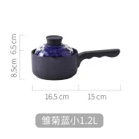 陶瓷小奶锅家用儿童宝宝烘焙精灵婴儿辅食锅单柄小砂锅泡面锅日式带把砂锅 雏菊蓝(小号1.2L)
