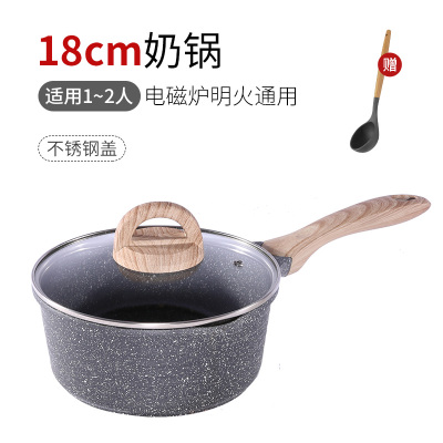 麦饭石小奶锅不粘锅泡面锅婴儿烘焙精灵宝宝辅食锅雪平锅煮奶小汤锅 18CM不锈钢盖