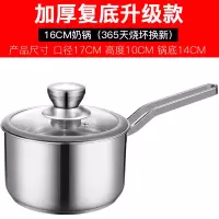 不锈钢奶锅煮粥热牛奶锅家用烘焙精灵汤锅宝宝婴儿辅食锅电磁炉小蒸锅 奶锅16CM(收藏大礼包