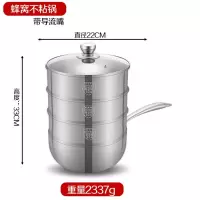 不锈钢婴儿辅食锅家用不粘烘焙精灵小炒锅奶锅泡面汤锅燃气电磁炉 五层钢不粘锅22蒸格三层[蜂窝]