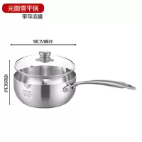 不锈钢婴儿辅食锅家用不粘烘焙精灵小炒锅奶锅泡面汤锅燃气电磁炉 五层钢奶锅18cm带盖[光面]