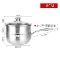 不锈钢婴儿辅食锅家用不粘烘焙精灵小炒锅奶锅泡面汤锅燃气电磁炉 五层钢奶锅18cm带蒸格[光面]