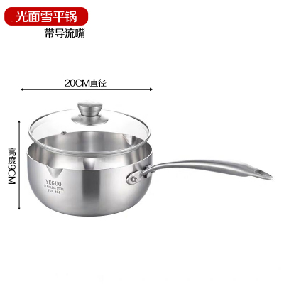 不锈钢婴儿辅食锅家用不粘烘焙精灵小炒锅奶锅泡面汤锅燃气电磁炉 五层钢奶锅20cm带盖[光面]