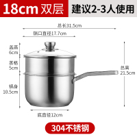 不锈钢小奶锅宝宝婴儿辅食烘焙精灵不粘煮面泡面热奶牛奶家用煮粥汤锅 特厚18cm+蒸笼