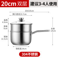 不锈钢小奶锅宝宝婴儿辅食烘焙精灵不粘煮面泡面热奶牛奶家用煮粥汤锅 特厚20cm+蒸笼