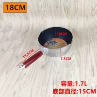 不粘熬糖锅牛轧糖锅油烘焙精灵融化锅嘴雪平锅小奶锅汤锅料理煮面锅 直径18CM