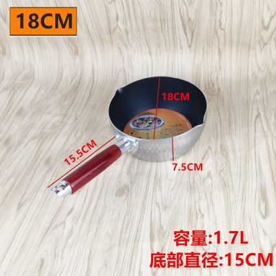 不粘熬糖锅牛轧糖锅油烘焙精灵融化锅嘴雪平锅小奶锅汤锅料理煮面锅 直径18CM