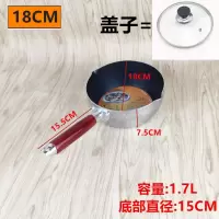 不粘熬糖锅牛轧糖锅油烘焙精灵融化锅嘴雪平锅小奶锅汤锅料理煮面锅 直径18CM带盖