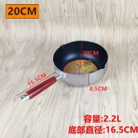 不粘熬糖锅牛轧糖锅油烘焙精灵融化锅嘴雪平锅小奶锅汤锅料理煮面锅 直径20CM