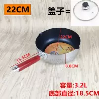 不粘熬糖锅牛轧糖锅油烘焙精灵融化锅嘴雪平锅小奶锅汤锅料理煮面锅 直径22CM带盖