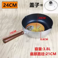 不粘熬糖锅牛轧糖锅油烘焙精灵融化锅嘴雪平锅小奶锅汤锅料理煮面锅 直径24CM带盖