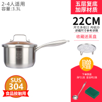 不锈钢奶锅婴儿宝宝辅食锅热烘焙精灵牛奶煮粥防粘锅加厚家用小煮汤锅 22cm奶锅(收藏送蒸盘)