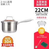 不锈钢奶锅婴儿宝宝辅食锅热烘焙精灵牛奶煮粥防粘锅加厚家用小煮汤锅 22cm奶锅(收藏送蒸盘)