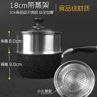 奶锅不粘锅麦饭石家用烘焙精灵小锅煮不沾锅泡面麦石燃气16/18/20cm 18cm带蒸架无耳款