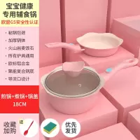婴儿宝宝辅食锅煎煮一体烘焙精灵专用锅多功能煮粥麦饭石不粘锅 18cm粉[加厚款]韩式煎锅+煮锅+锅盖+硅胶勺+海绵刷/电
