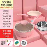 婴儿宝宝辅食锅煎煮一体烘焙精灵专用锅多功能煮粥麦饭石不粘锅 粉[加厚款]韩式煎锅+煮锅+锅盖+硅胶勺+海绵刷+蒸屉/电磁