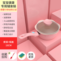婴儿宝宝辅食锅煎煮一体烘焙精灵专用锅多功能煮粥麦饭石不粘锅 粉[加厚款]韩式煮锅+锅盖+硅胶勺+海绵刷/电磁炉