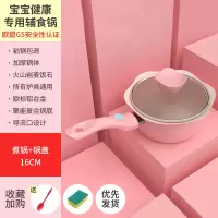 婴儿宝宝辅食锅煎煮一体烘焙精灵专用锅多功能煮粥麦饭石不粘锅 粉[加厚款]韩式煮锅+锅盖+硅胶勺+海绵刷/电磁炉