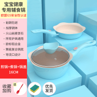 婴儿宝宝辅食锅煎煮一体烘焙精灵专用锅多功能煮粥麦饭石不粘锅 蓝[加厚款]韩式煎锅+煮锅+锅盖+硅胶勺+海绵刷/电磁炉燃气