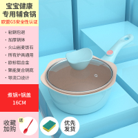 婴儿宝宝辅食锅煎煮一体烘焙精灵专用锅多功能煮粥麦饭石不粘锅 蓝[加厚款]韩式煮锅+锅盖+硅胶勺+海绵刷/电磁炉