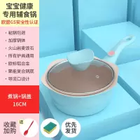 婴儿宝宝辅食锅煎煮一体烘焙精灵专用锅多功能煮粥麦饭石不粘锅 蓝[加厚款]韩式煮锅+锅盖+硅胶勺+海绵刷/电磁炉