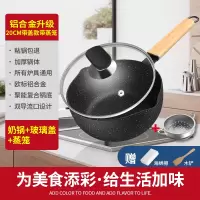 婴儿小奶锅泡面锅不粘锅家用烘焙精灵麦饭石宝宝辅食锅宝宝辅食奶锅雪 [铝合金升级款/加厚加固/加长手柄]20厘米带盖+蒸格