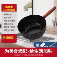 婴儿小奶锅泡面锅不粘锅家用烘焙精灵麦饭石宝宝辅食锅宝宝辅食奶锅雪平锅 [铝合金材质/复合锅底]18厘米无盖