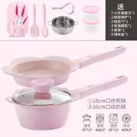婴儿辅食锅儿童麦饭石不粘锅宝宝烘焙精灵辅食小奶锅多功能电磁炉煎锅 粉色花瓣双锅套餐一