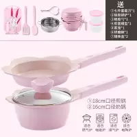 婴儿辅食锅儿童麦饭石不粘锅宝宝烘焙精灵辅食小奶锅多功能电磁炉煎锅 粉色花瓣双锅套餐二
