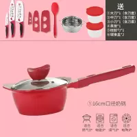 婴儿辅食锅儿童麦饭石不粘锅宝宝烘焙精灵辅食小奶锅多功能电磁炉煎锅 红色花瓣16CM奶锅套餐