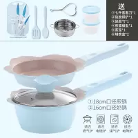 婴儿辅食锅儿童麦饭石不粘锅宝宝烘焙精灵辅食小奶锅多功能电磁炉煎锅 蓝色花瓣双锅套餐一